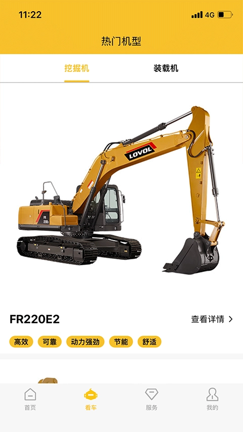 智能雷沃手机版图1