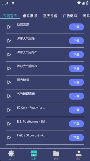 珠穆朗玛PDF阅读器 