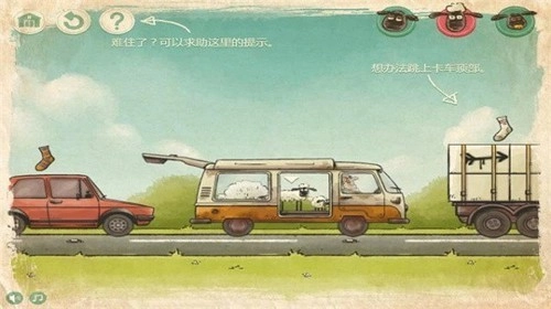 送小羊回家2手机版