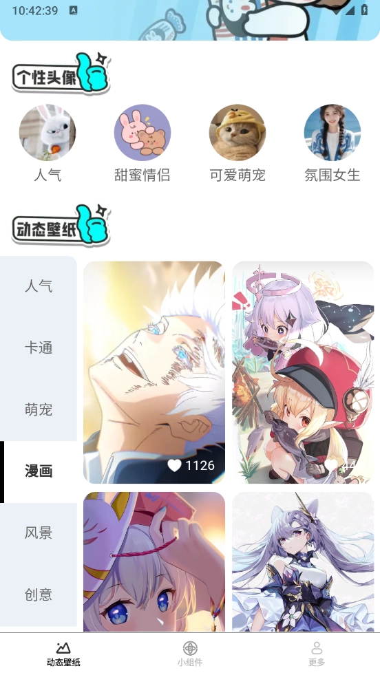 超清动态壁纸图3