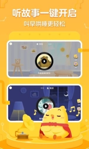 叫叫绘本免费版图3