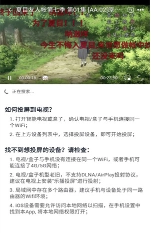 三号动漫免费版图8