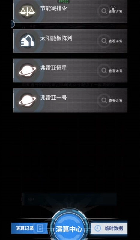 迷雾演算手机版(1)