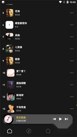 灰熊音乐最新版