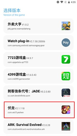 殇痕画质助手免费版图8