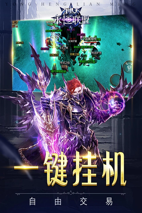 永恒联盟最新版图2