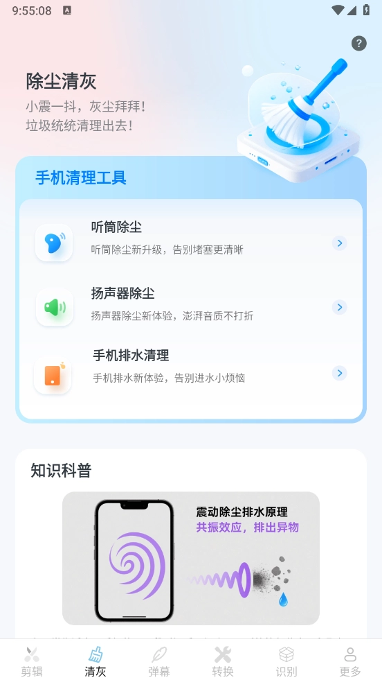 帮乐清工具箱图1