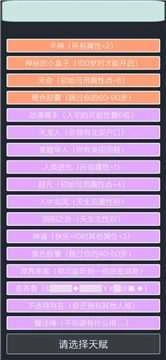 人生重开模拟器后宫版图2