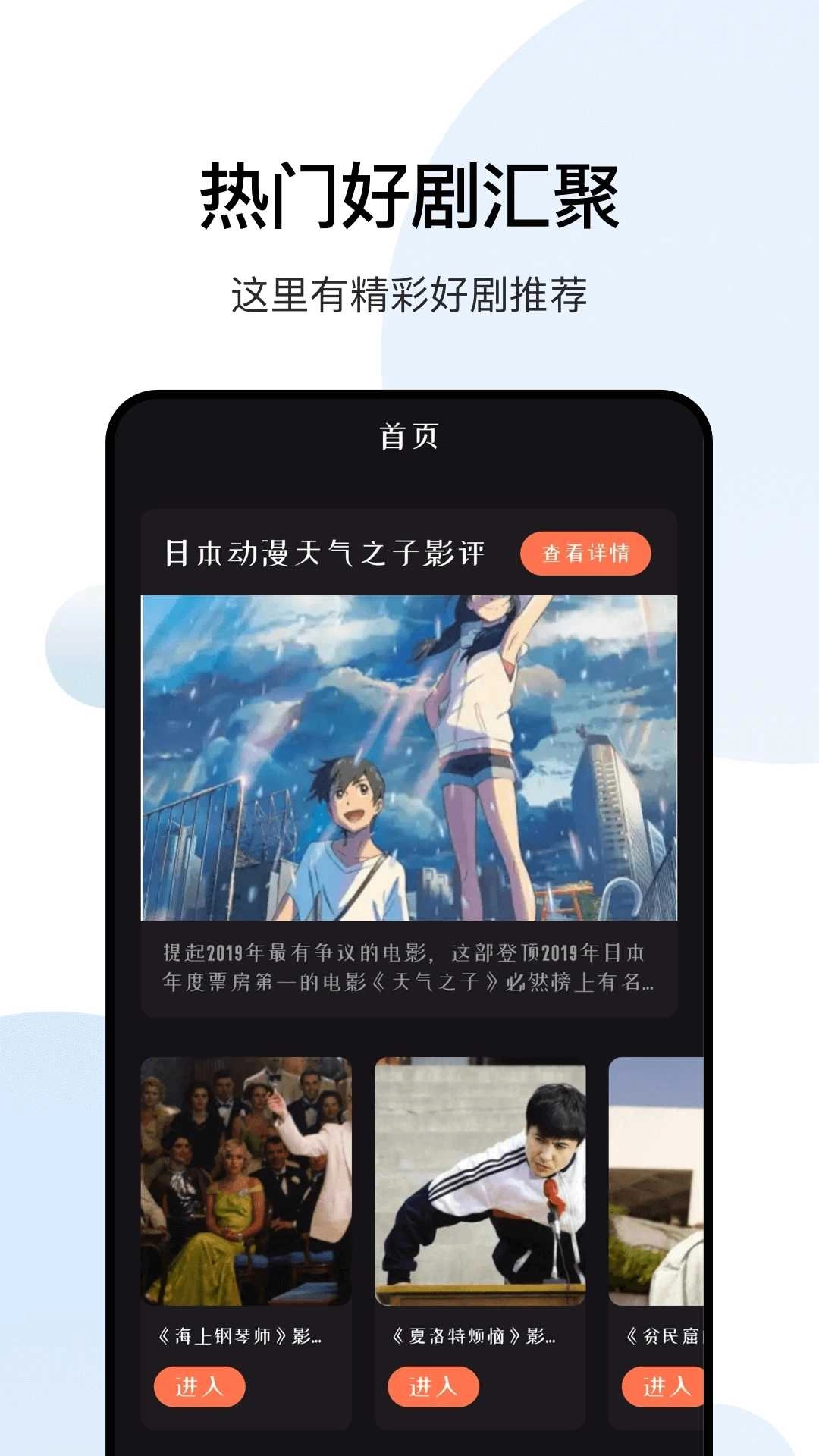 大师兄影视苹果版图1
