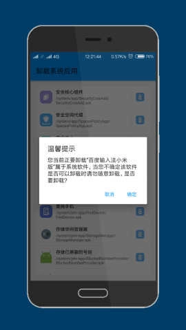 高级工具箱 DZH-图3