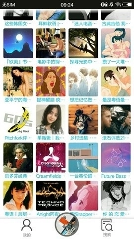 搜云音乐2025最新版图1