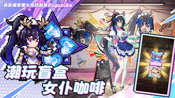 勇闯女巫塔正版