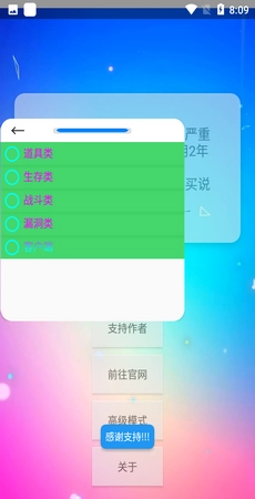 xe炸图辅助免root 图3