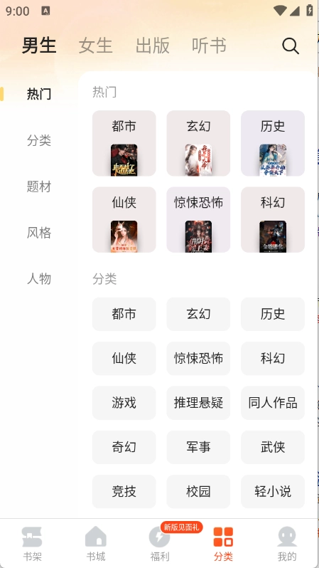 几本免费小说最新版图7