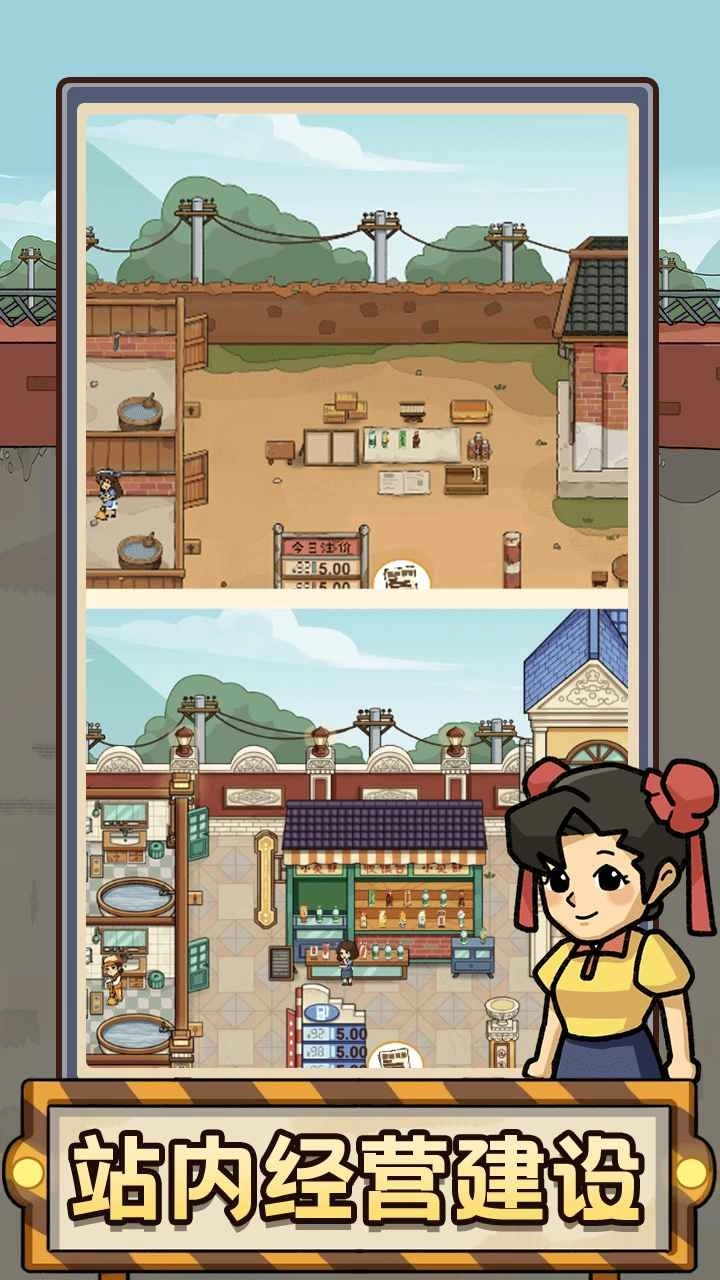 平安加油站手机版图4