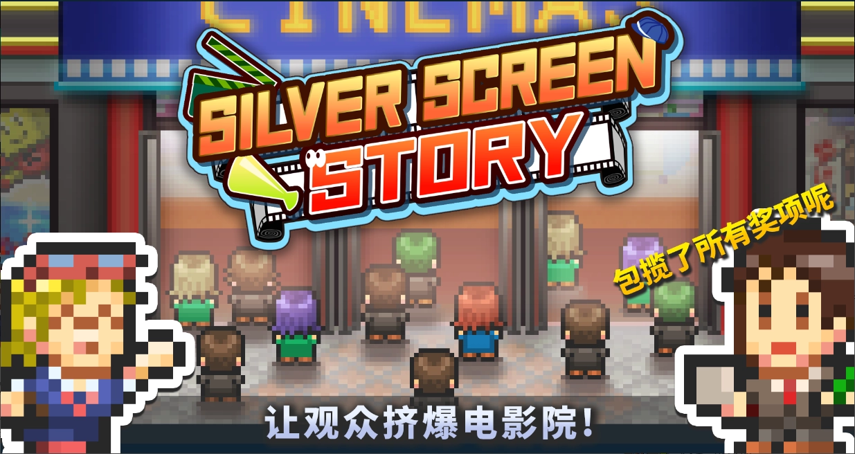 电影工坊物语汉化版图3