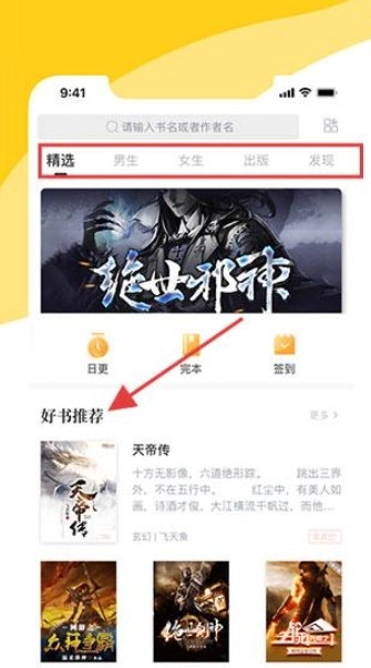 阅扑小说免费版图5