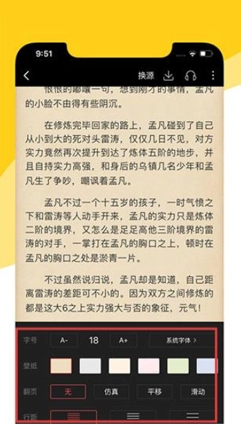 阅扑小说免费版图6