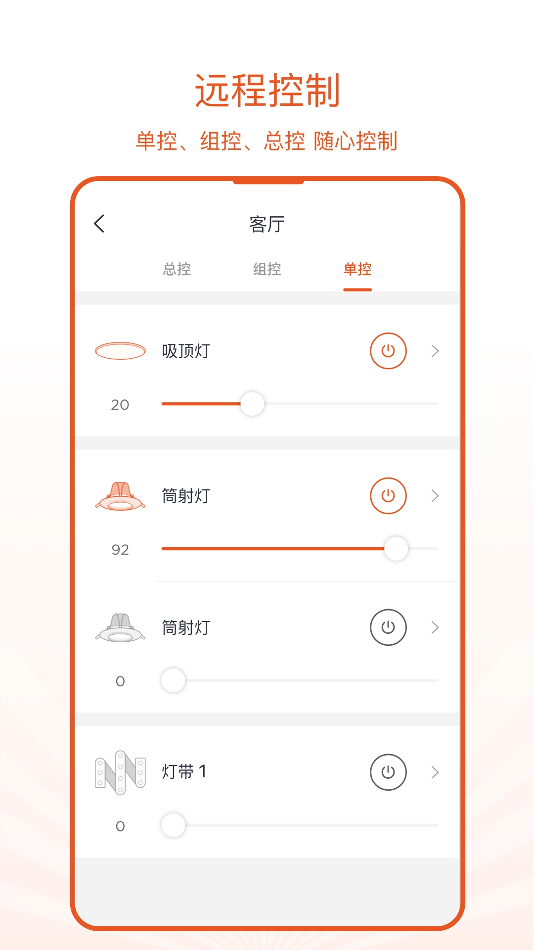 光鹰智慧安卓版图1