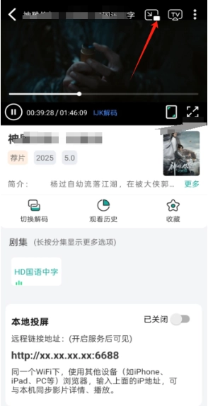 极光影院解锁版