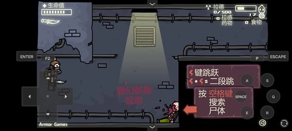 末日地球反击战3(3)