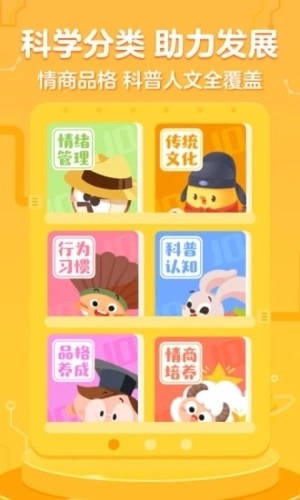 叫叫绘本免费版图2