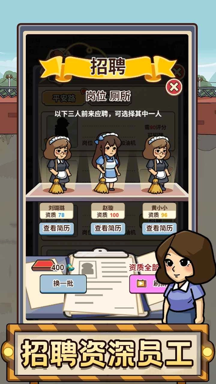 平安加油站手机版图3