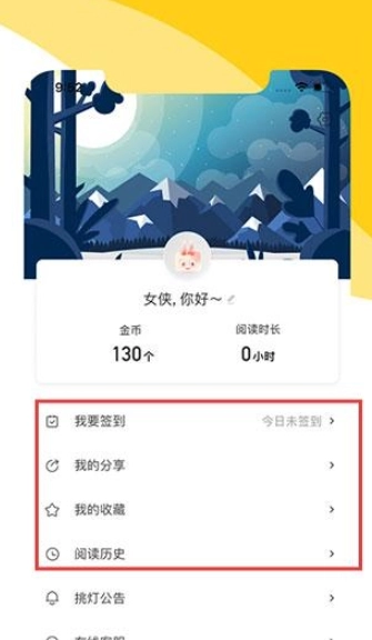 阅扑小说免费版图7