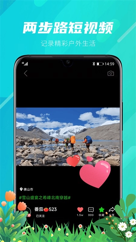 两步路户外助手图5