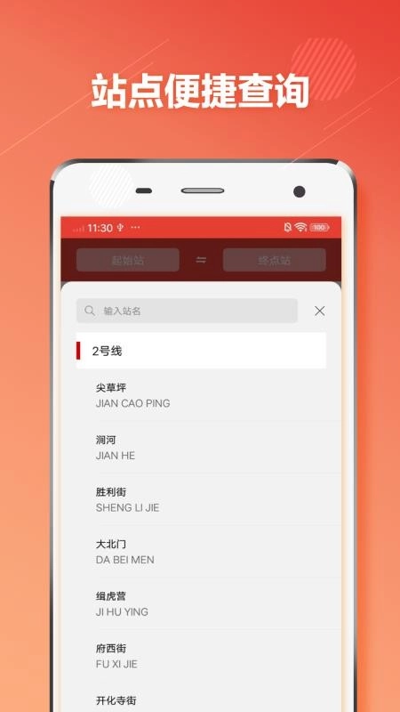 太原地铁 图2