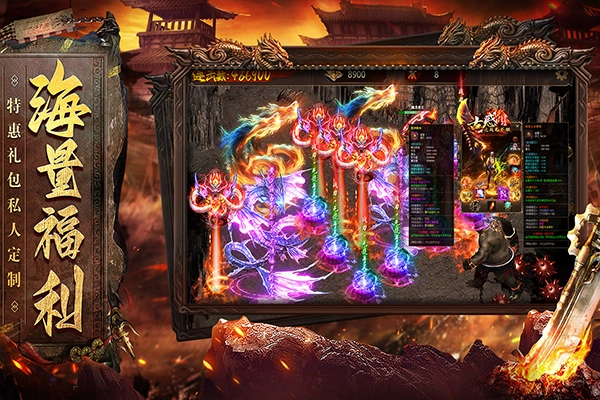 烈焰天下最新版(5)