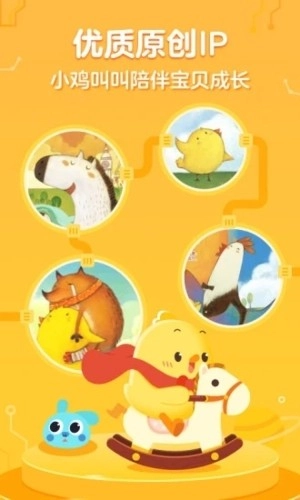 叫叫绘本免费版图1