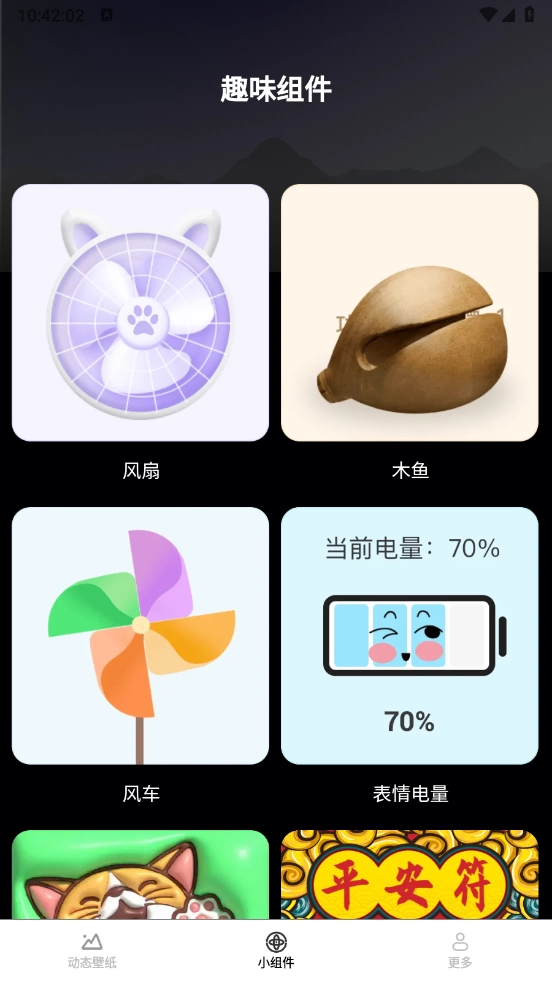 超清动态壁纸图2
