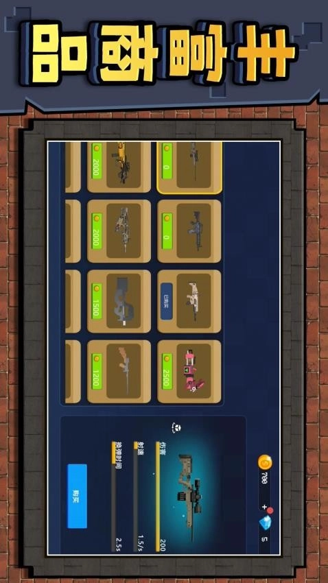 梦幻射击达人游戏图3