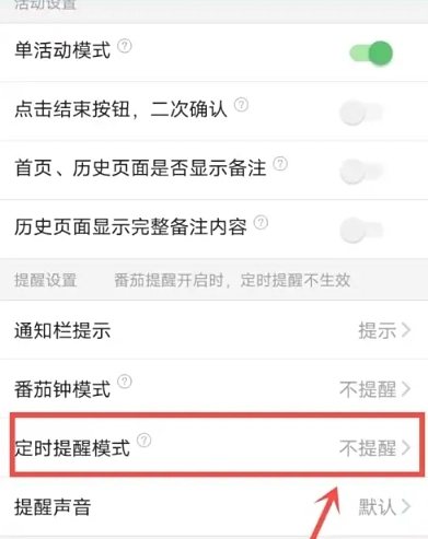 时间记录免费版图6