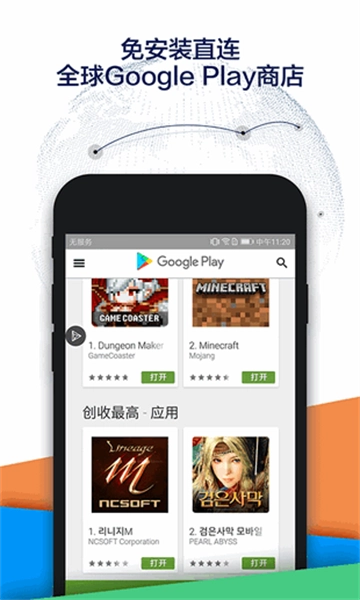 Google Play最新版图3