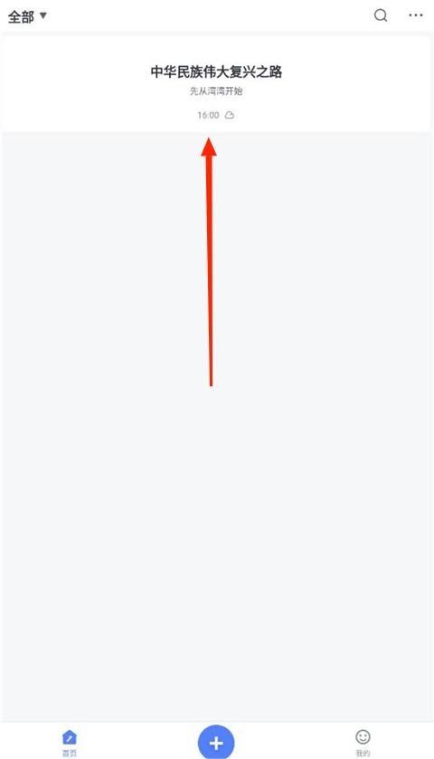 讯飞写作助手免费版图2