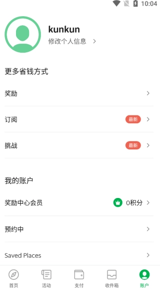 Grab国际版截图2