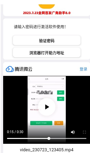 广角助手免费版图2