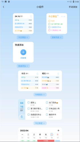 氢时光免费版图1