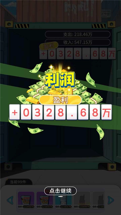 集装箱模拟器手机版图3