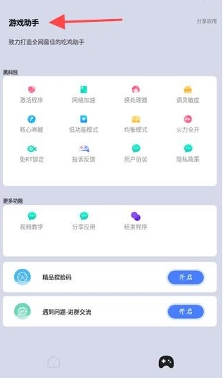 画质猫专业版图1