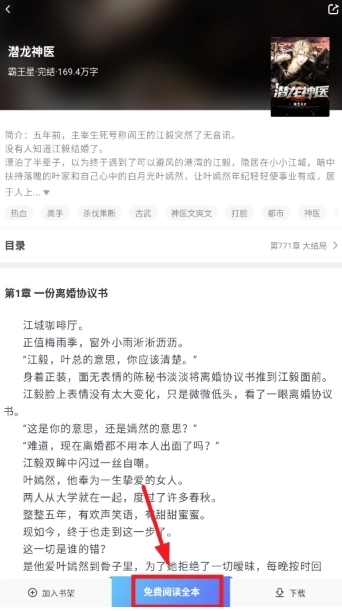 八零电子书免费版