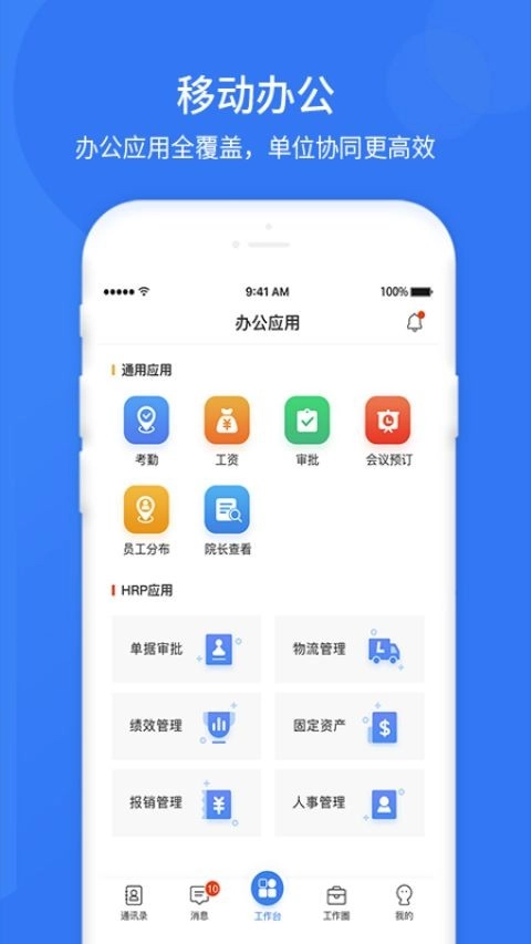 悠悠办公-图4