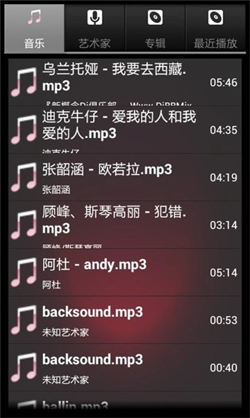 柠檬音乐软件图1