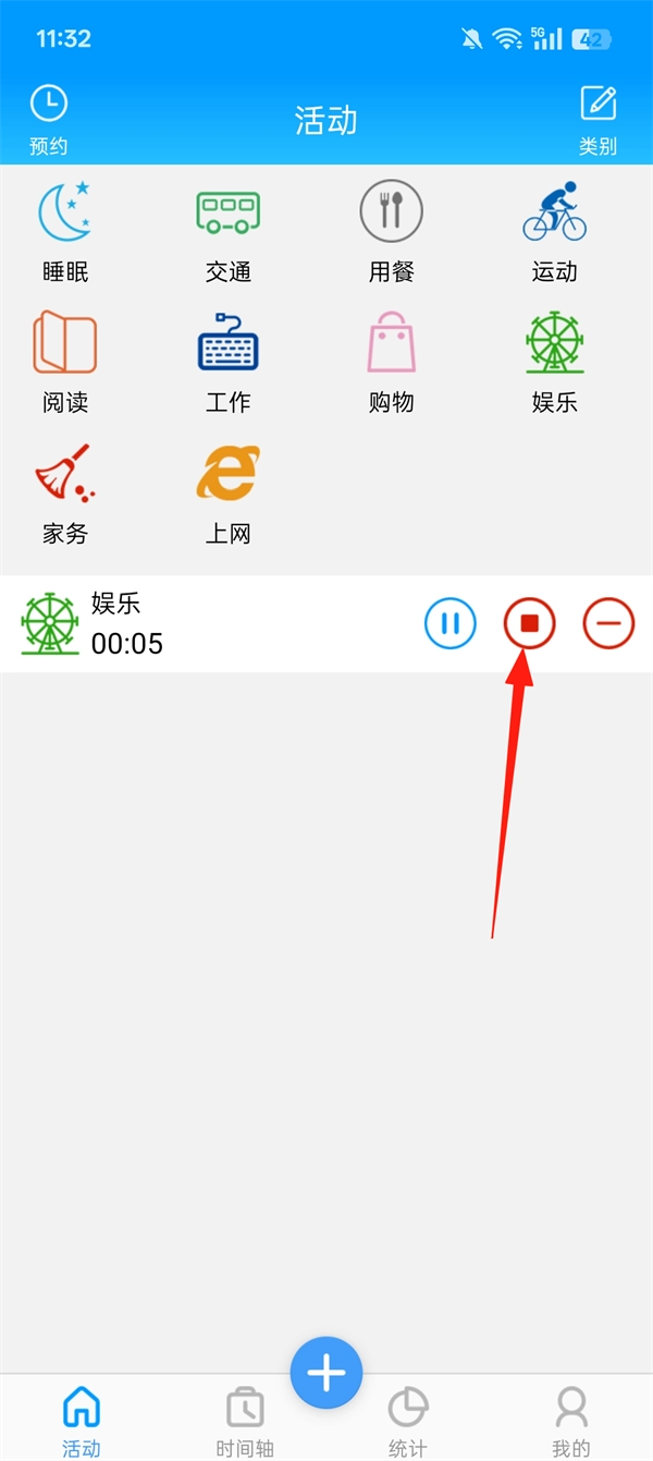 时间记录免费版图11
