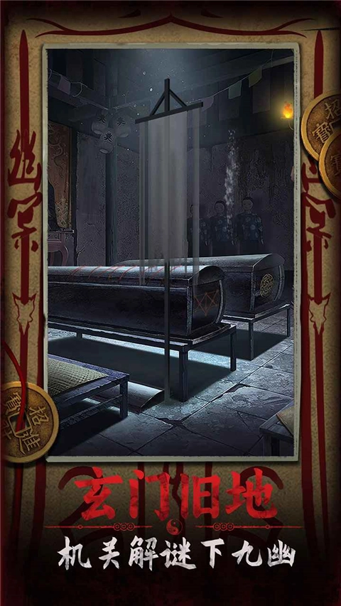 道道道人间道图4