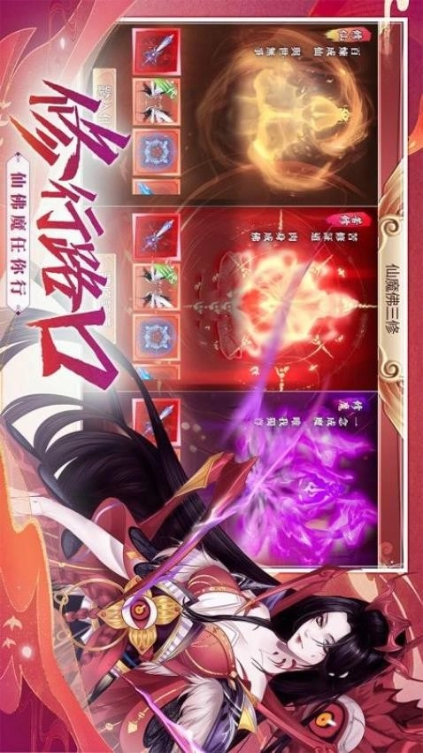 灵剑侠侣游戏图2