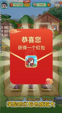 一起来收菜截图4