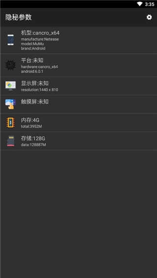 隐秘参数最新版